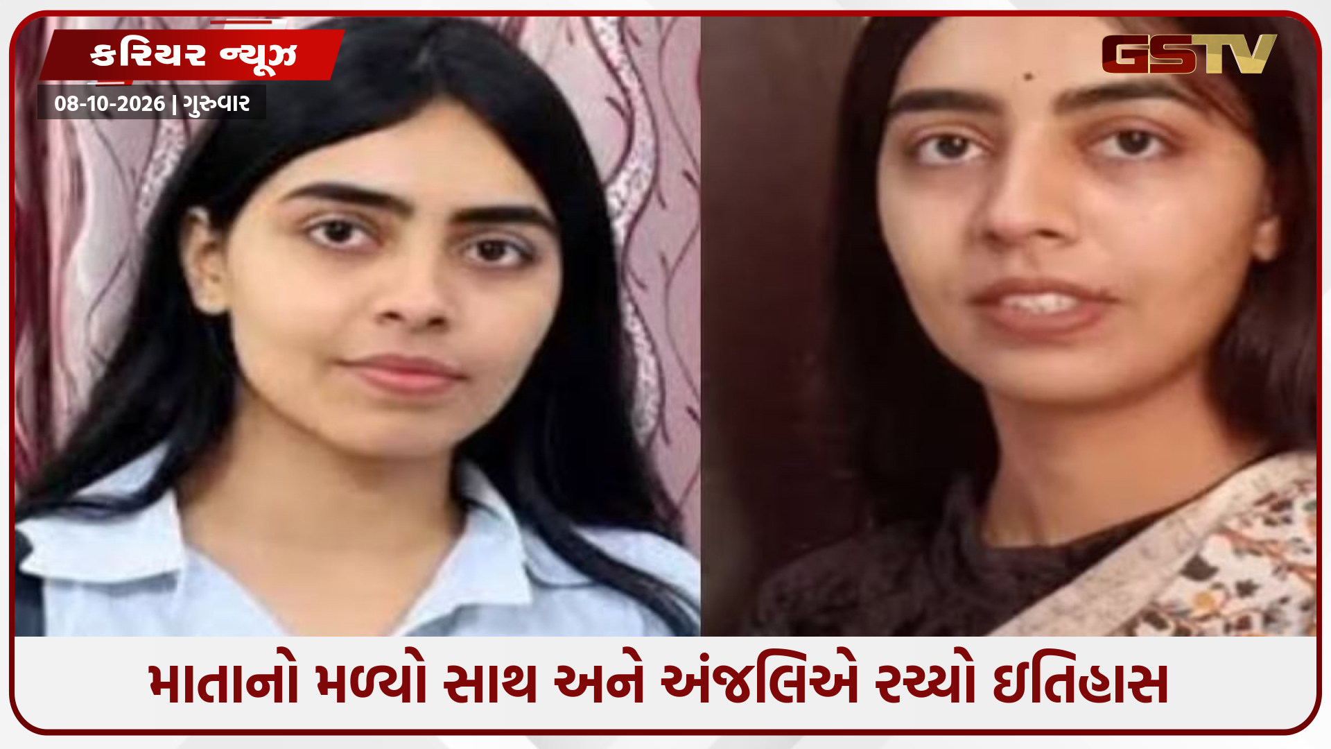બાળપણમાં સગાઈ અને પિતાનું નિધન: તમામ મુશ્કેલીઓને માત આપીને UPSCમાં 9મો રેન્ક મેળવી બની IFS ઓફિસર