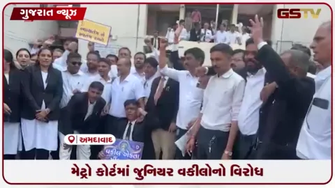 VIDEO: અમદાવાદમાં ભાડા વિધેયક સહિત વકીલ પ્રોટેક્શન એક્ટ મુદ્દે જુનિયર વકીલોનો સ્વયંભૂ ઉગ્ર વિરોધ