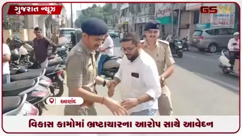 VIDEO: કરમસદમાં 11 કરોડના વિકાસકામોમાં ગેરરીતિના આક્ષેપ સાથે કમિશનરને આવેદનપત્ર પાઠવાયું