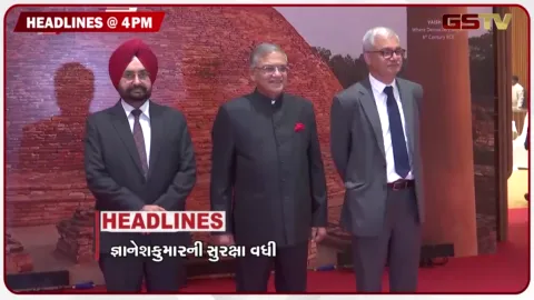 VIDEO: HEADLINE 4.00 PM / જ્ઞાનેશકુમારની સુરક્ષા વધી, રાજકોટ મહેસુલી કર્મીઓની હડતાલ જારી