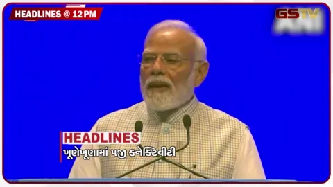 VIDEO: HEADLINE 12.00 PM/ ખૂણેખૂણામાં 5-જી કનેક્ટીવીટી, હડતાળનો બીજો દિવસ,તંત્રની કામગીરી સામે સવાલ