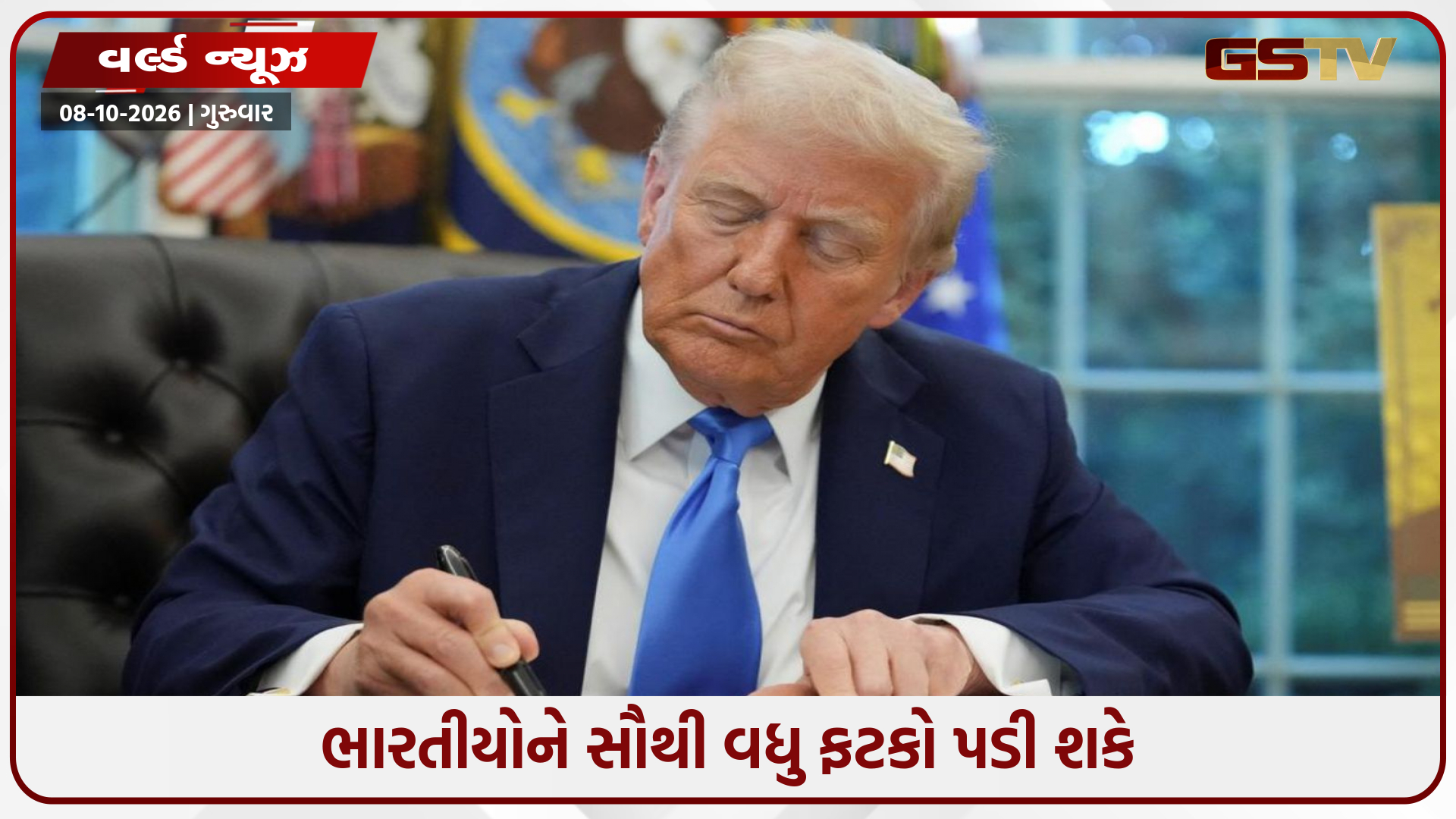 ટ્રમ્પ તંત્ર એચ-1બી વિઝા ફ્રોડની પેનલ્ટી વધારશે, કરશે 2.50 લાખ ડોલર