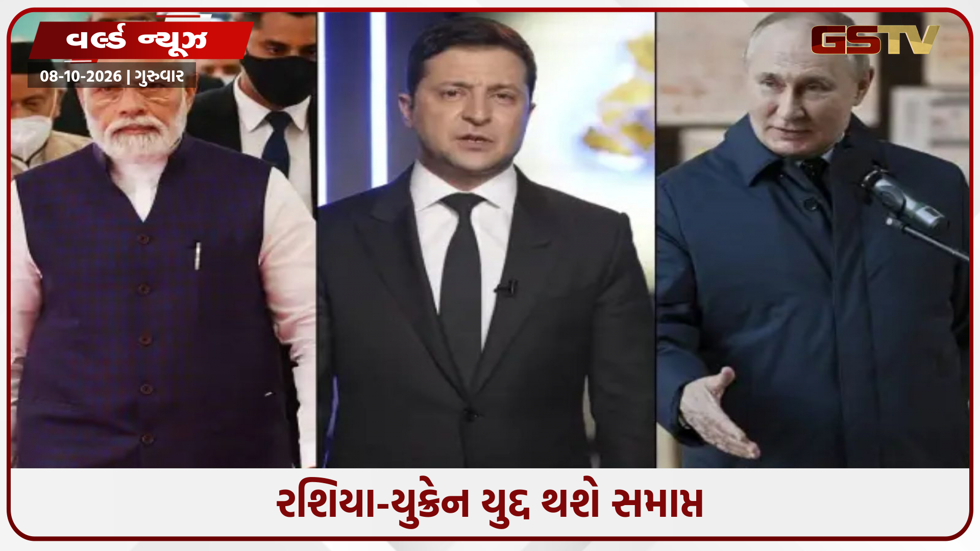 ડોનાલ્ડ ટ્રમ્પ નિષ્ફળ હવે ભારત કમાન સંભાળી રહ્યું છે, શું ચાર વર્ષથી ચાલી રહેલું યુદ્ધ સમાપ્ત થશે?