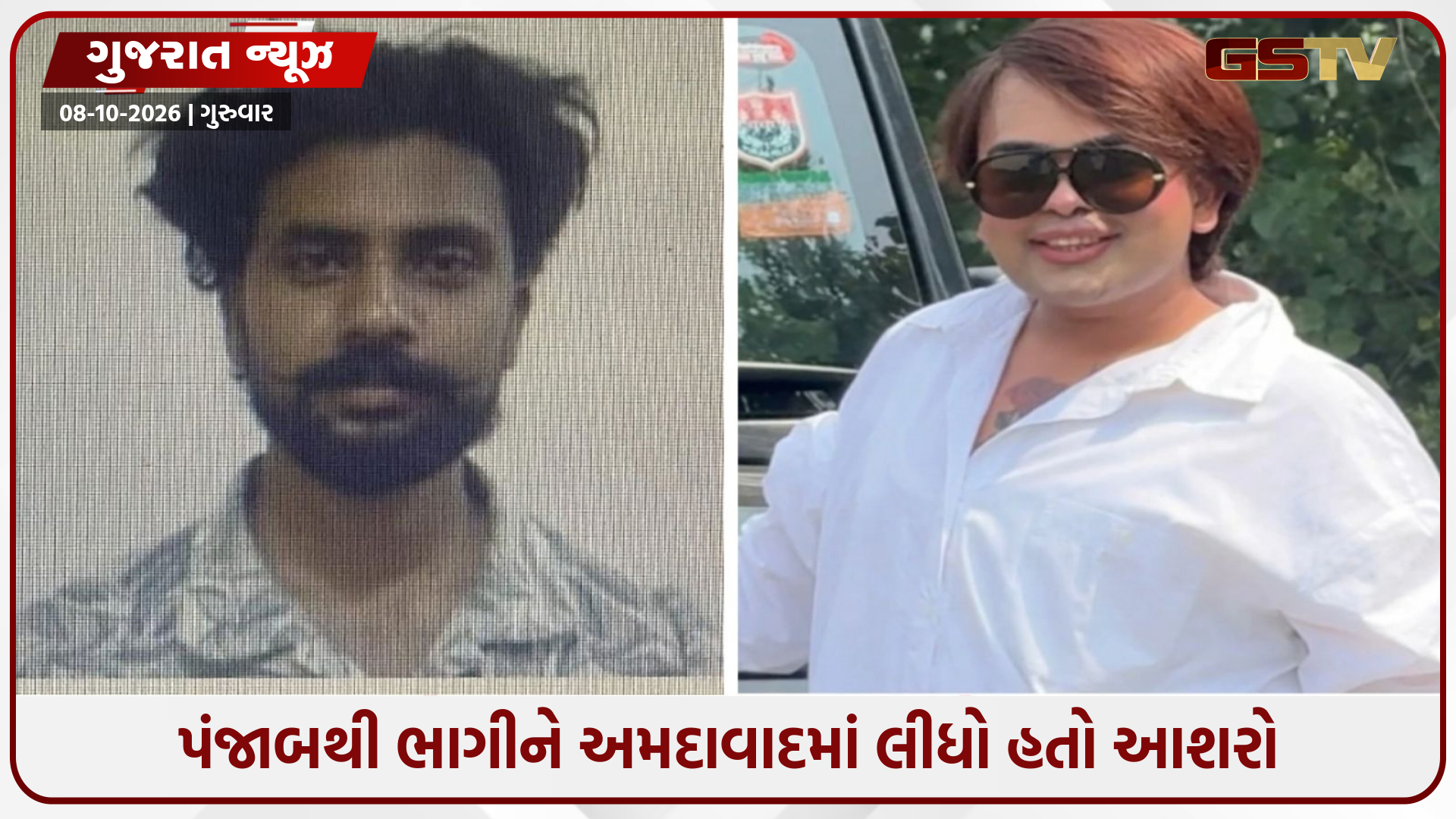પંજાબમાં સોશિયલ મીડિયા ઈન્ફ્લ્યુએન્સર મેડ સંધુની હત્યાનો મામલો, આરોપી અમદાવાદમાં ઝડપાયો