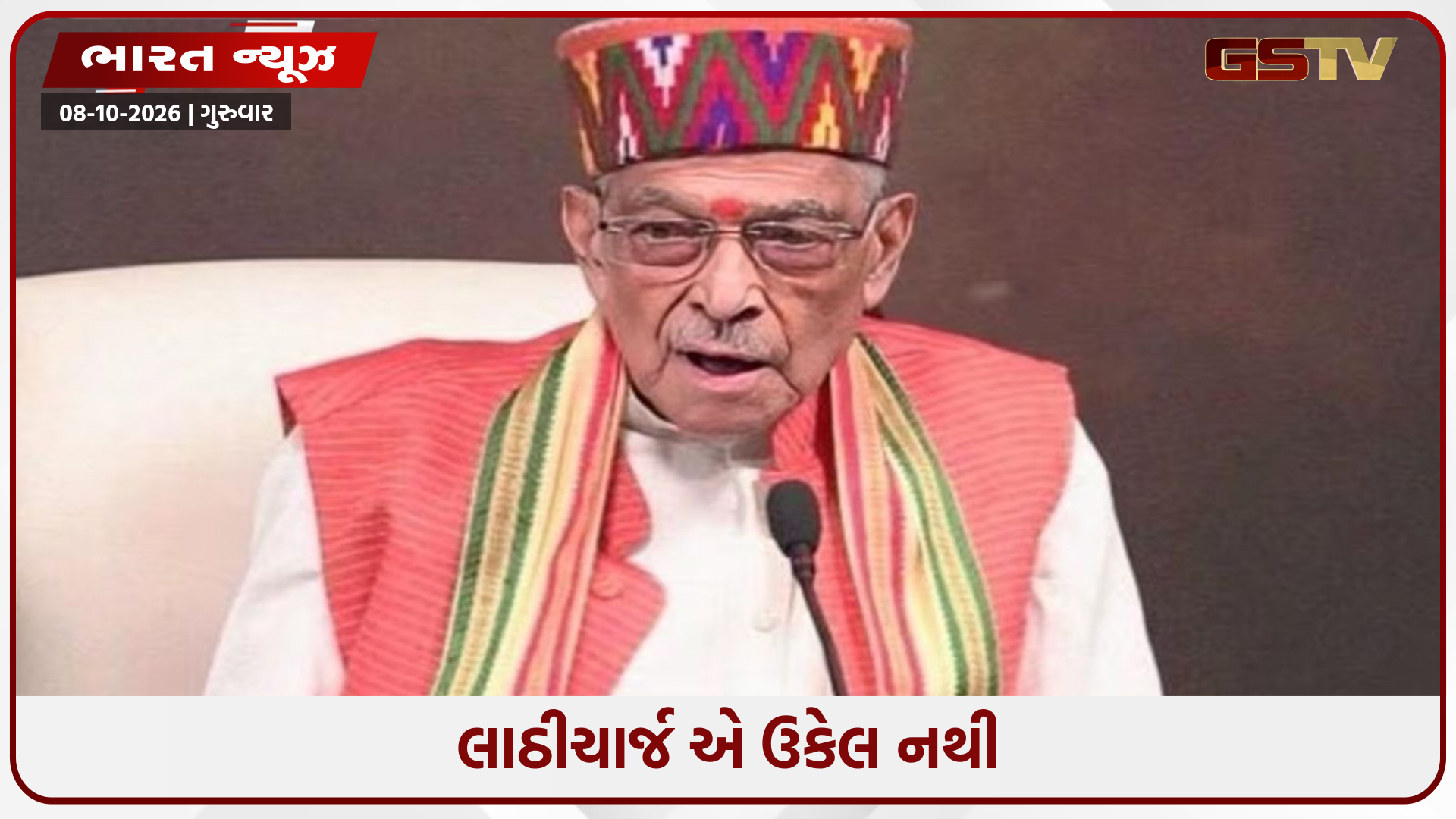 જો ચૂંટણીઓ નિષ્પક્ષ હોય તો... જ્ઞાનેશ કુમારના રાજીનામા અંગે મુરલી મનોહર જોશીનું મહત્વપૂર્ણ નિવેદન