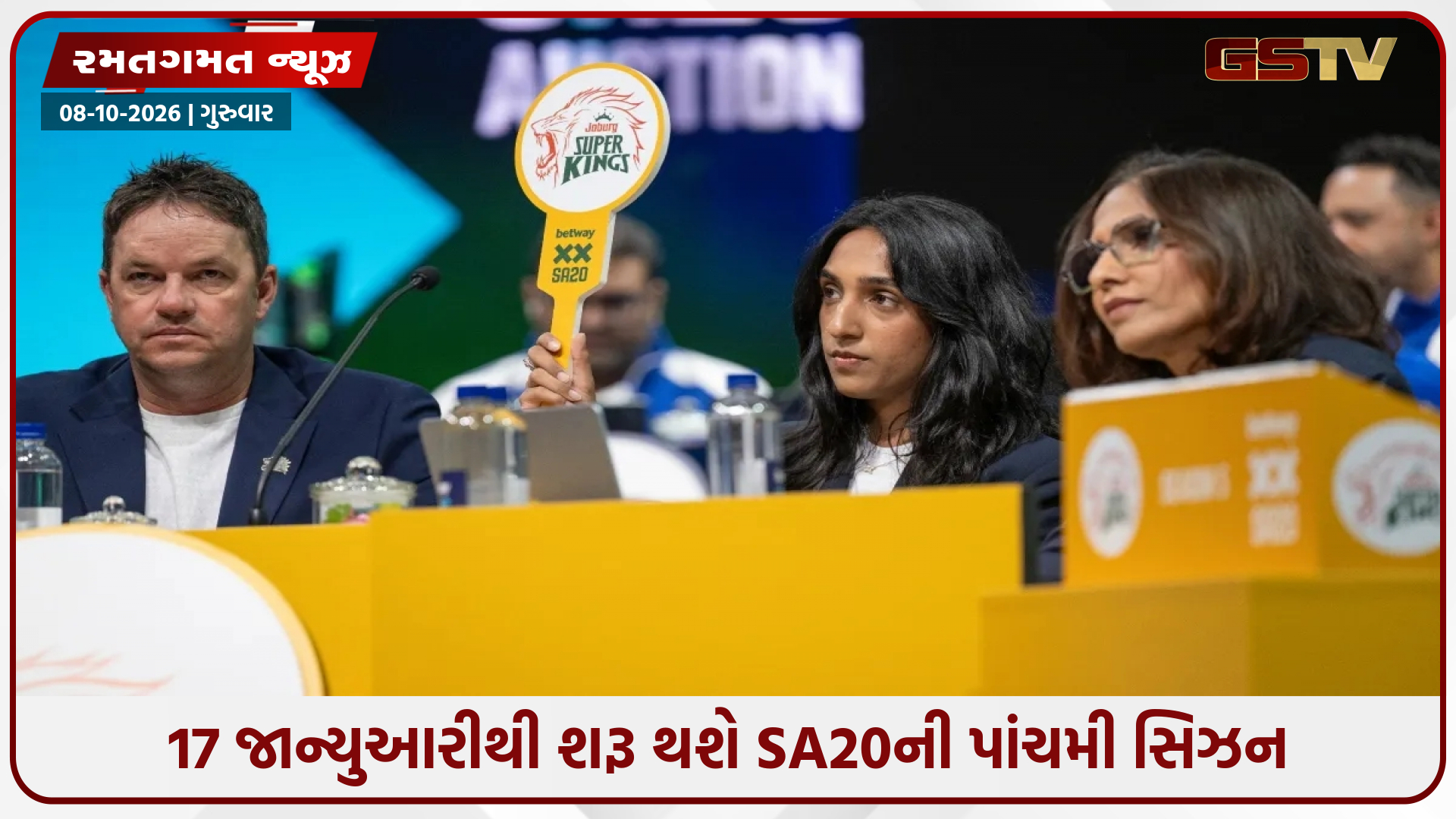 SA20 ઓક્શનમાં 18 વર્ષીય ખેલાડી પર વરસ્યા સૌથી વધુ પૈસા, ફાફ ડુ પ્લેસિસ અને પોલાર્ડ પણ ચમક્યા