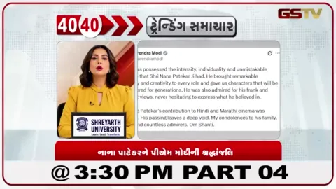 VIDEO: નાના પાટેકરને PM મોદીની શ્રદ્ધાંજલિ