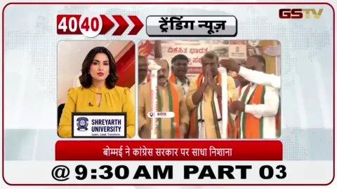 VIDEO: હાવેરીમાં બોમ્માઈના કોંગ્રેસ સરકાર પર પ્રહાર