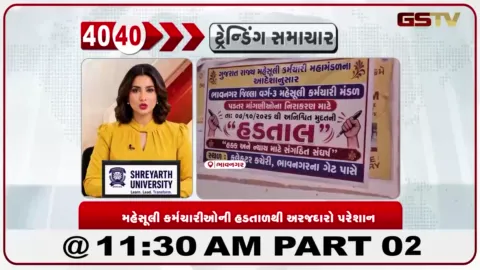 VIDEO: મહેસૂલી કર્મચારીઓની હડતાલથી અરજદારો પરેશાન