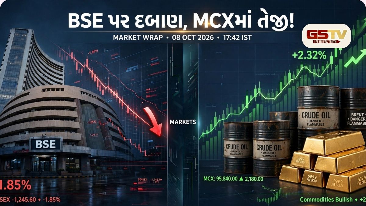 શેરબજાર પર નિયમોની બ્રેક, કોમોડિટી બજારમાં તેજી! BSEના નફા પર દબાણ, MCXને મોટો ફાયદો