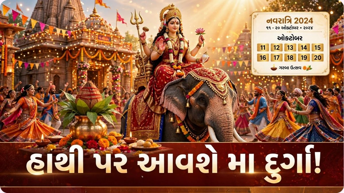 શારદીય નવરાત્રી 2026: 9 નહીં, 10 દિવસ સુધી થશે મા દુર્ગાની આરાધના, જાણો સંપૂર્ણ કેલેન્ડર અને શુભ મુહૂર્ત