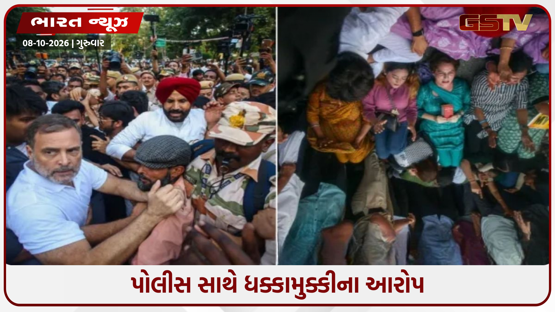 ‘FIRની સદી પૂરી કરીશ’... રાહુલ-પ્રિયંકા પર વધુ એક કેસ, પોલીસ સાથે ધક્કામુક્કીના આરોપ