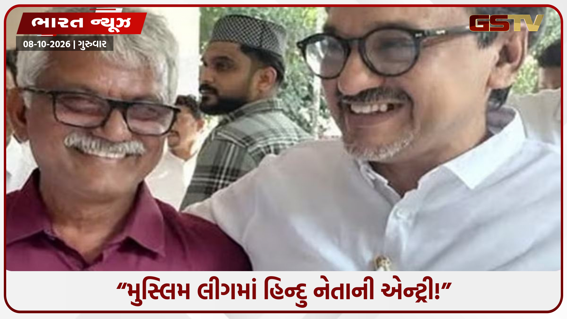 મુસ્લિમ લીગે પ્રથમવાર હિન્દુ નેતાને બનાવ્યા વાઇસ પ્રેસિડેન્ટ, કોણ છે સી. શ્યામ? જાણો કેમ લેવાયો મોટો નિર્ણય