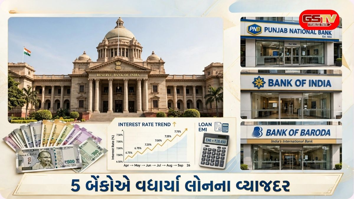 RBIના રેપો રેટ વધારાની અસર: PNBથી Bank of Baroda સુધી 5 બેંકોએ લોનના વ્યાજદરમાં કર્યો વધારો