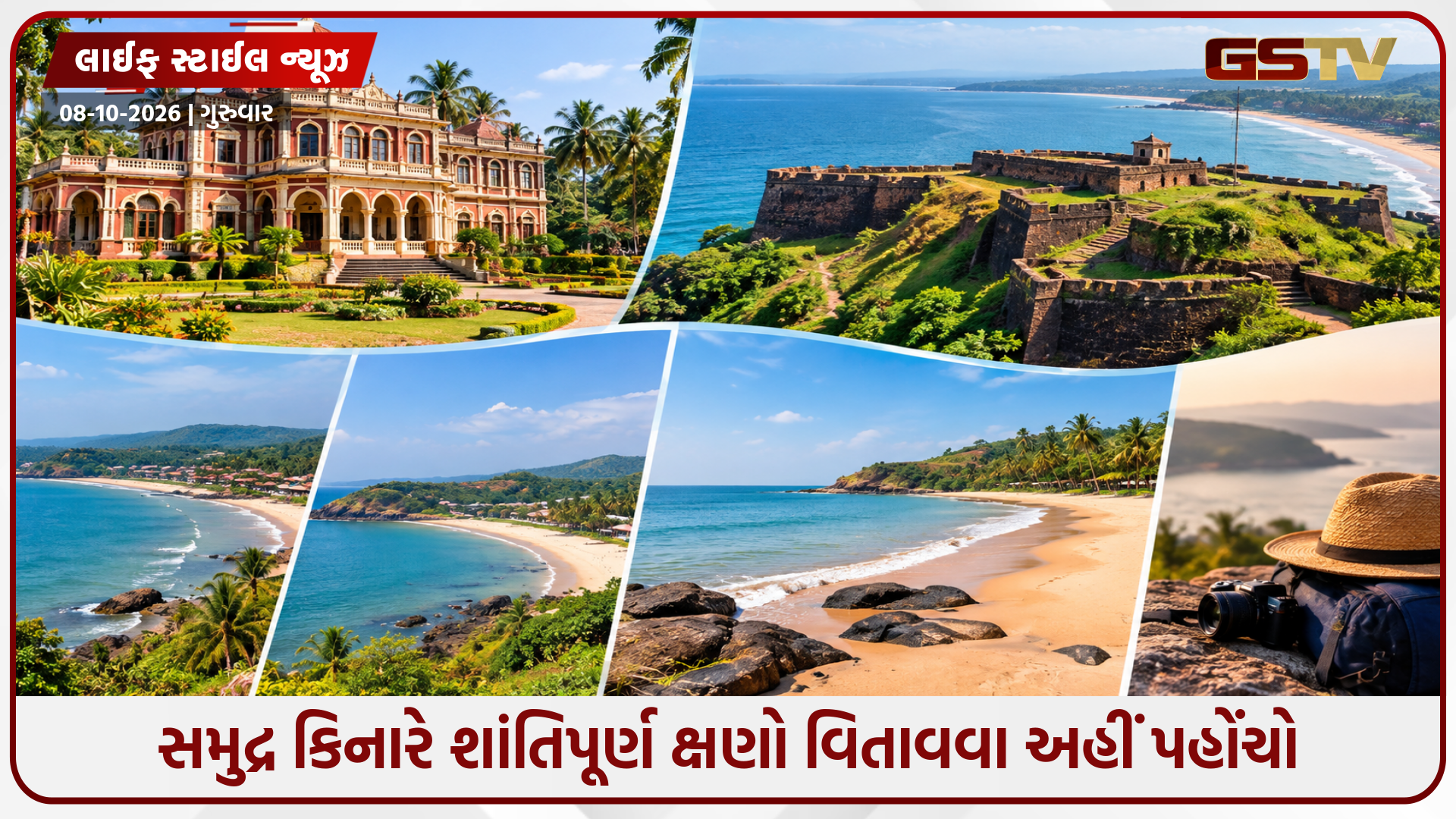 ગોવાની ભીડ પસંદ નથી? આ વખતે મહારાષ્ટ્રના રત્નાગિરીની ટ્રિપ પ્લાન કરો, દિલ જીતી લેશે અહીંના નજાર
