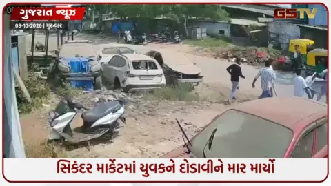 VIDEO: દાણીલીમડામાં પત્ની સાથે વાતચીત કરવા મુદ્દે યુવક પર હુમલો, રોષે ભરાયેલા પતિ સહિત 4 શખ્સો દંડાઓ સાથે તૂટી પડ્યા