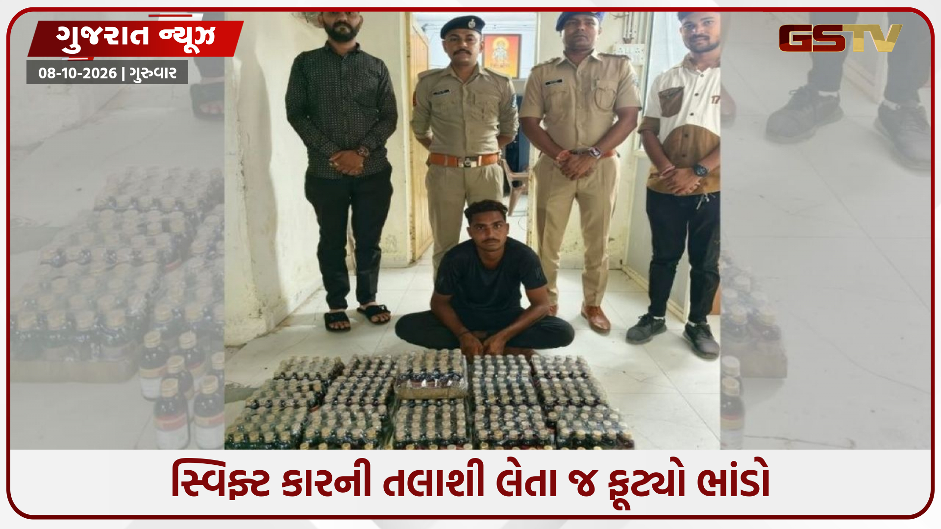 તહેવારો પહેલા અમદાવાદ ગ્રામ્યમાં નશાના નેટવર્ક પર પોલીસનો મોટો સપાટો!, કફ સિરપ સહિત 5.32 લાખ રૂપિયાથી વધુનો મુદ્દામાલ જપ્ત