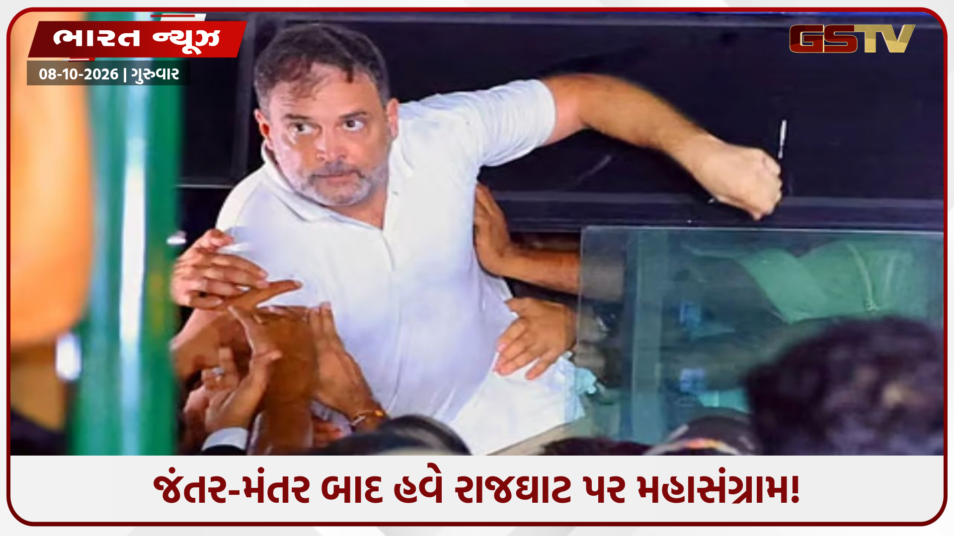 ઈન્ડિયા બ્લોકના તમામ નેતાઓ અચાનક રાજઘાટ રવાના! CEC સામે આરપારની લડાઈની નવી રણનીતિ?