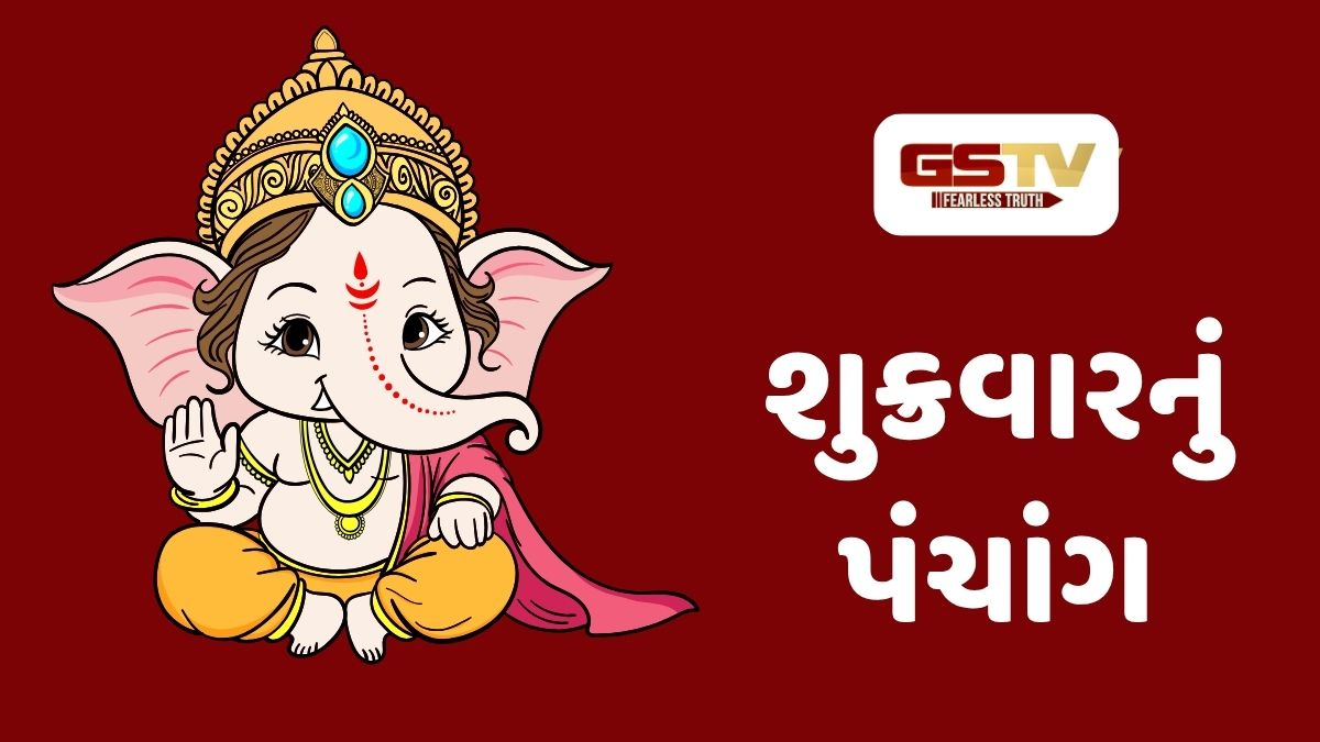 9/10/2026, શુક્રવારનું પંચાંગ, જાણો દિવસ-રાતના શુભ ચોઘડિયા