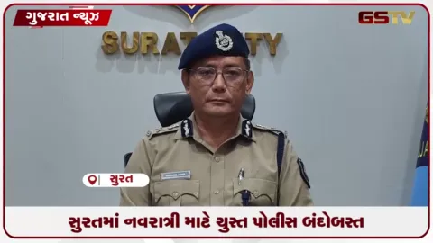 VIDEO: સુરતમાં નવરાત્રી માટે ચુસ્ત પોલીસ બંદોબસ્ત