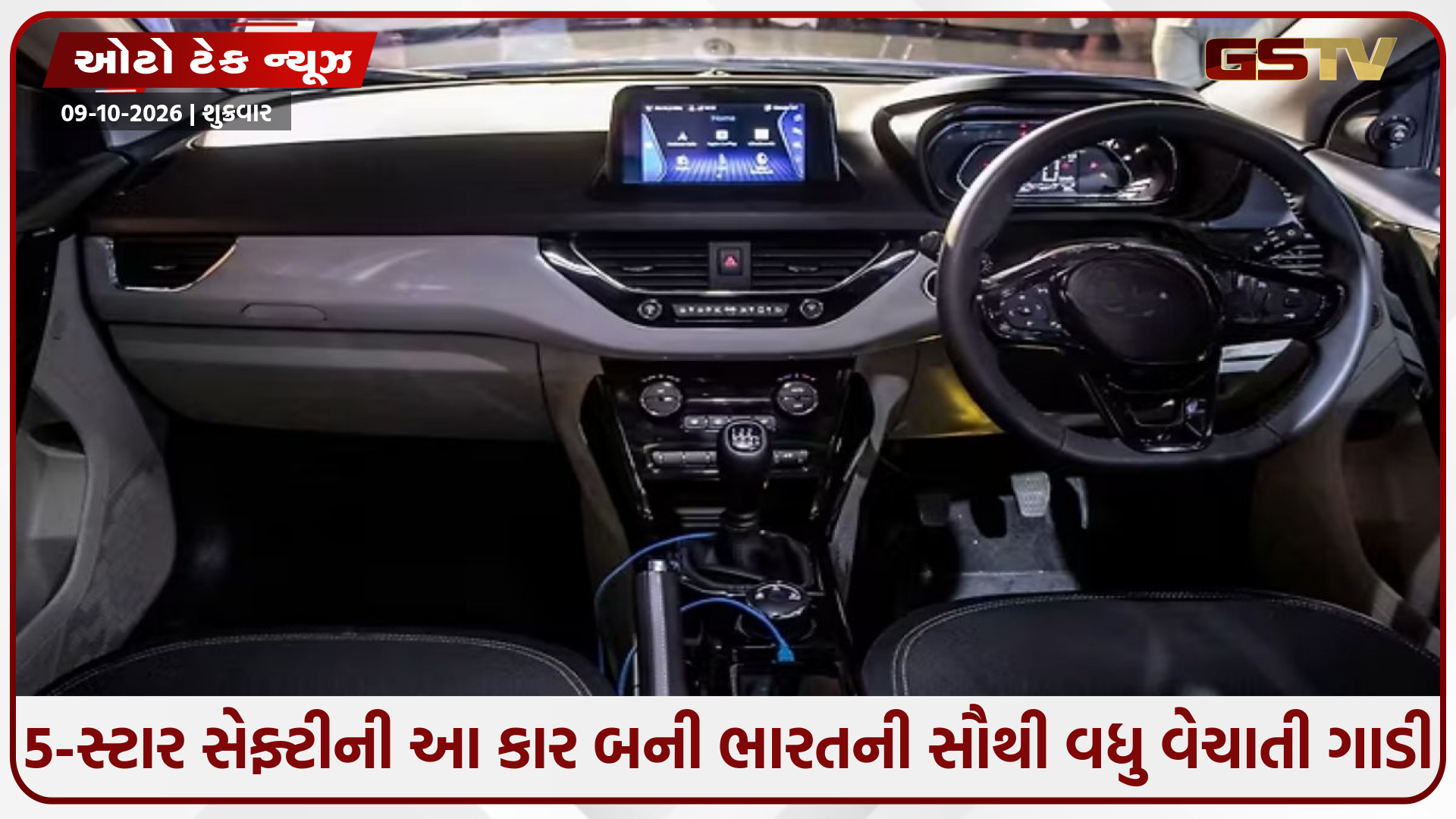 સપ્ટેમ્બરમાં દેશની નંબર-1 SUV બની આ કાર, વેચાયા 20,456 યુનિટ