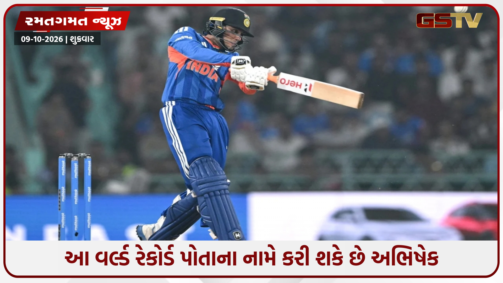 IND vs WI / અભિષેક શર્મા પાસે બીજી T20Iમાં ઈતિહાસ રચવાની તક, તોડી શકે છે સૂર્યકુમાર યાદવનો વર્લ્ડ રેકોર્ડ