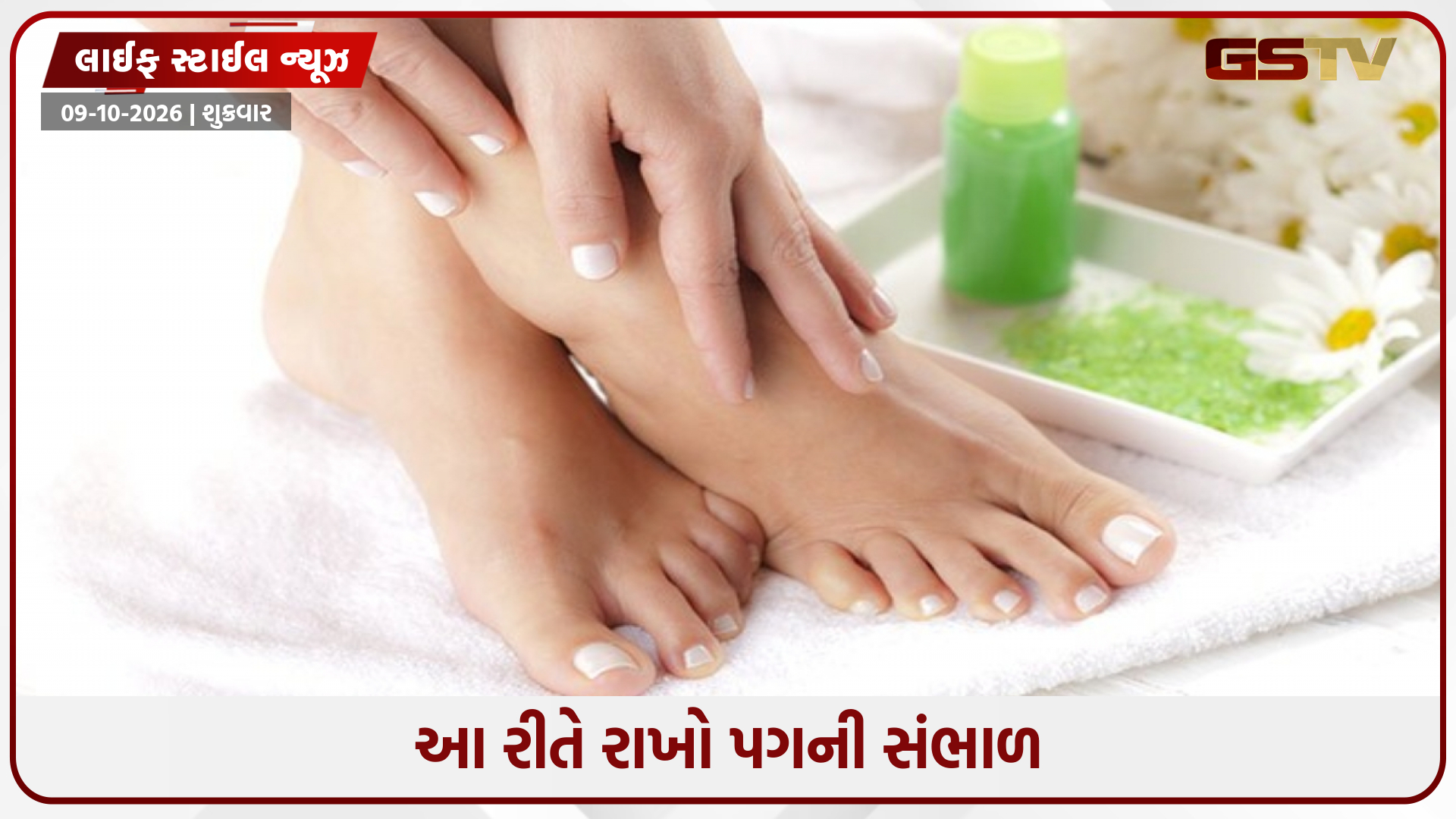ફાટેલી એડીઓને બનાવો મુલાયમ, ઘરે આ રીતે કરો પગની સફાઈ અને સ્ક્રબ