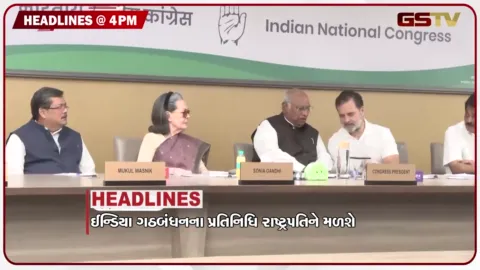 VIDEO: HEADLINE 4.00 PM / CJPના પ્રદર્શનને લઈને દિલ્હીમાં સઘન બંદોબસ્ત, નોઈડા બોર્ડરે BSF તૈનાત