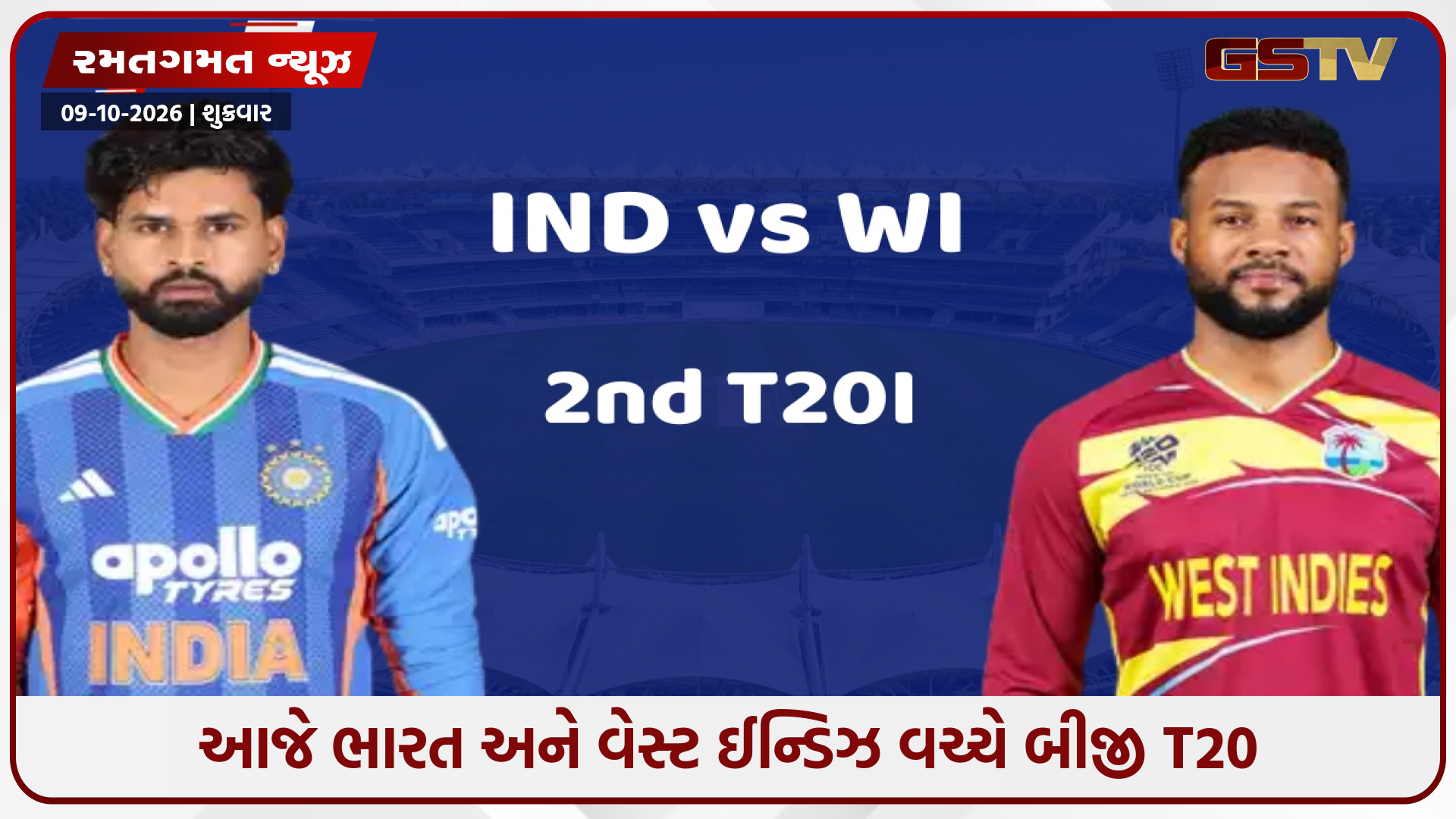 IND vs WI / વેસ્ટ ઈન્ડિઝ પર પોતાની લીડ બમણી ઉતરશે ભારત, મેદાન પર સંઘર્ષ કરી રહેલા સંજુને બદલે વૈભવને મળી શકે છે તક