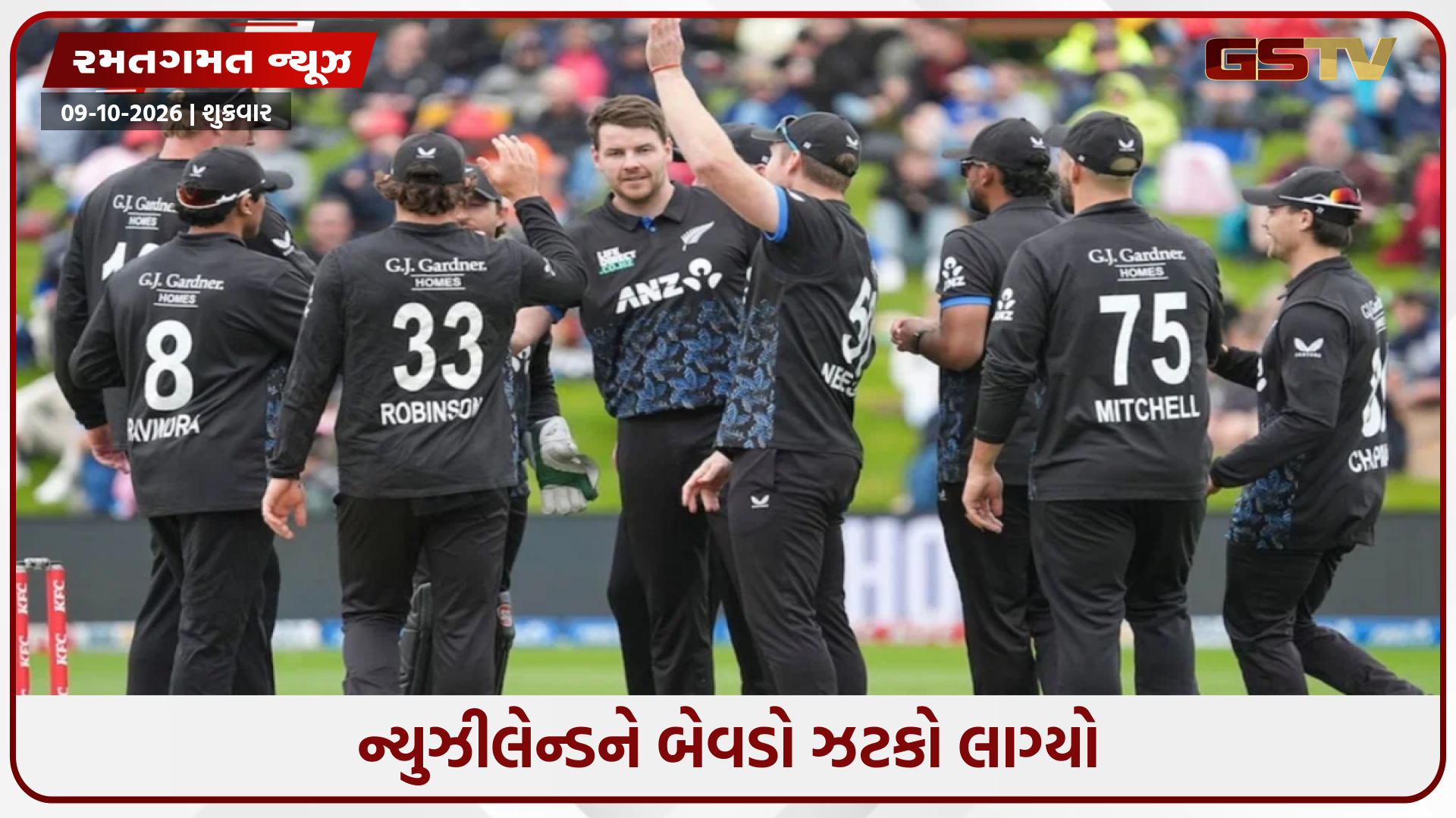 IND vs NZ / ભારત સામેની T20I સિરીઝ પહેલા ન્યુઝીલેન્ડને લાગ્યો ડબલ ઝટકો, બે સ્ટાર ખેલાડીઓ ટીમમાંથી બહાર થયા