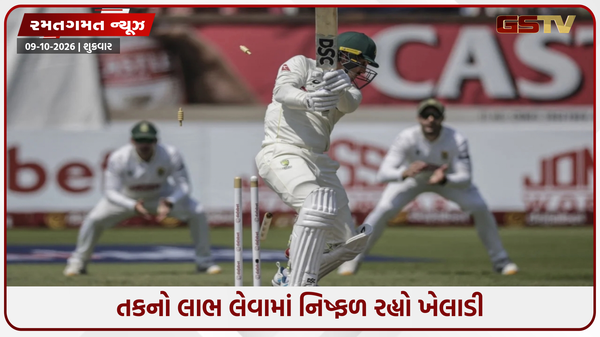 SA vs AUS / 10 વર્ષ બાદ ટીમમાં વાપસી કરી, કેન્સરને માત આપી બનાવી જગ્યા; 33 બોલમાં ખાતું ખોલ્યા વિના થયો આઉટ