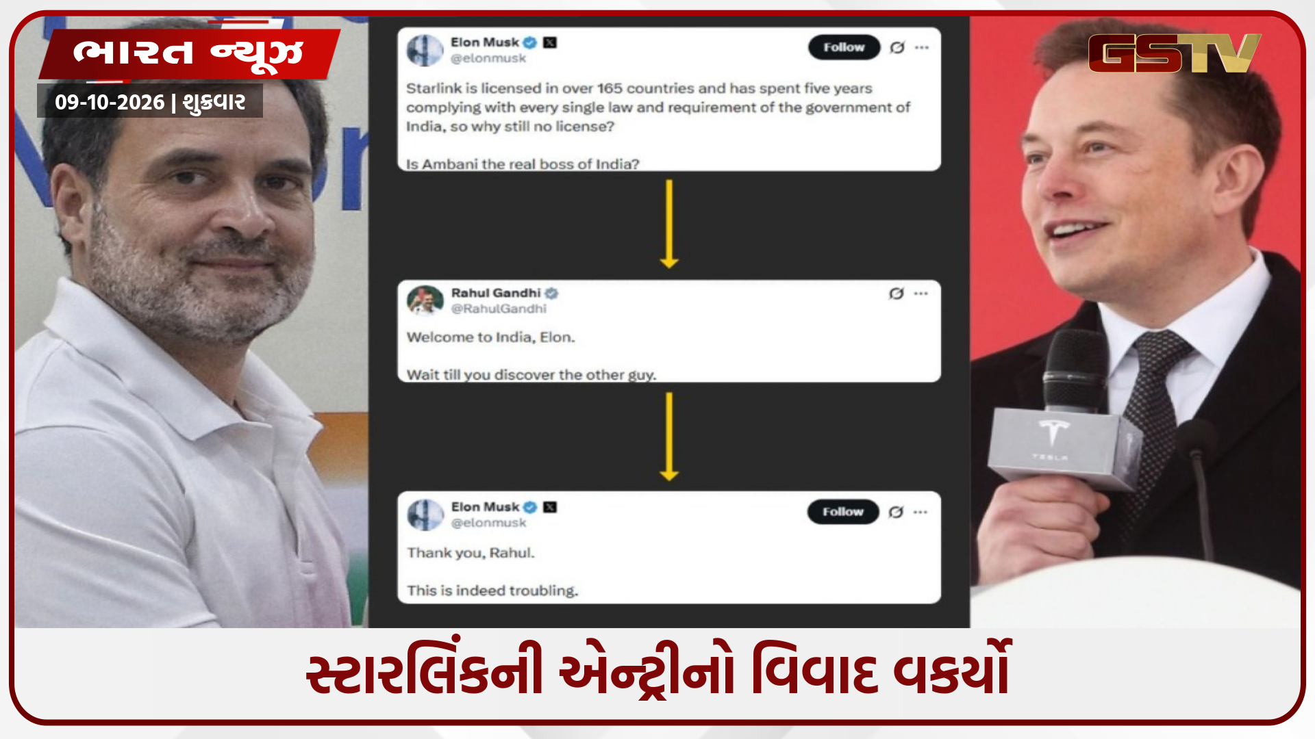 એલન મસ્કે પોસ્ટ કરી 'શું અંબાણી ભારતના અસલી બોસ?' રાહુલ ગાંધીનું રિએક્શન પણ વાયરલ