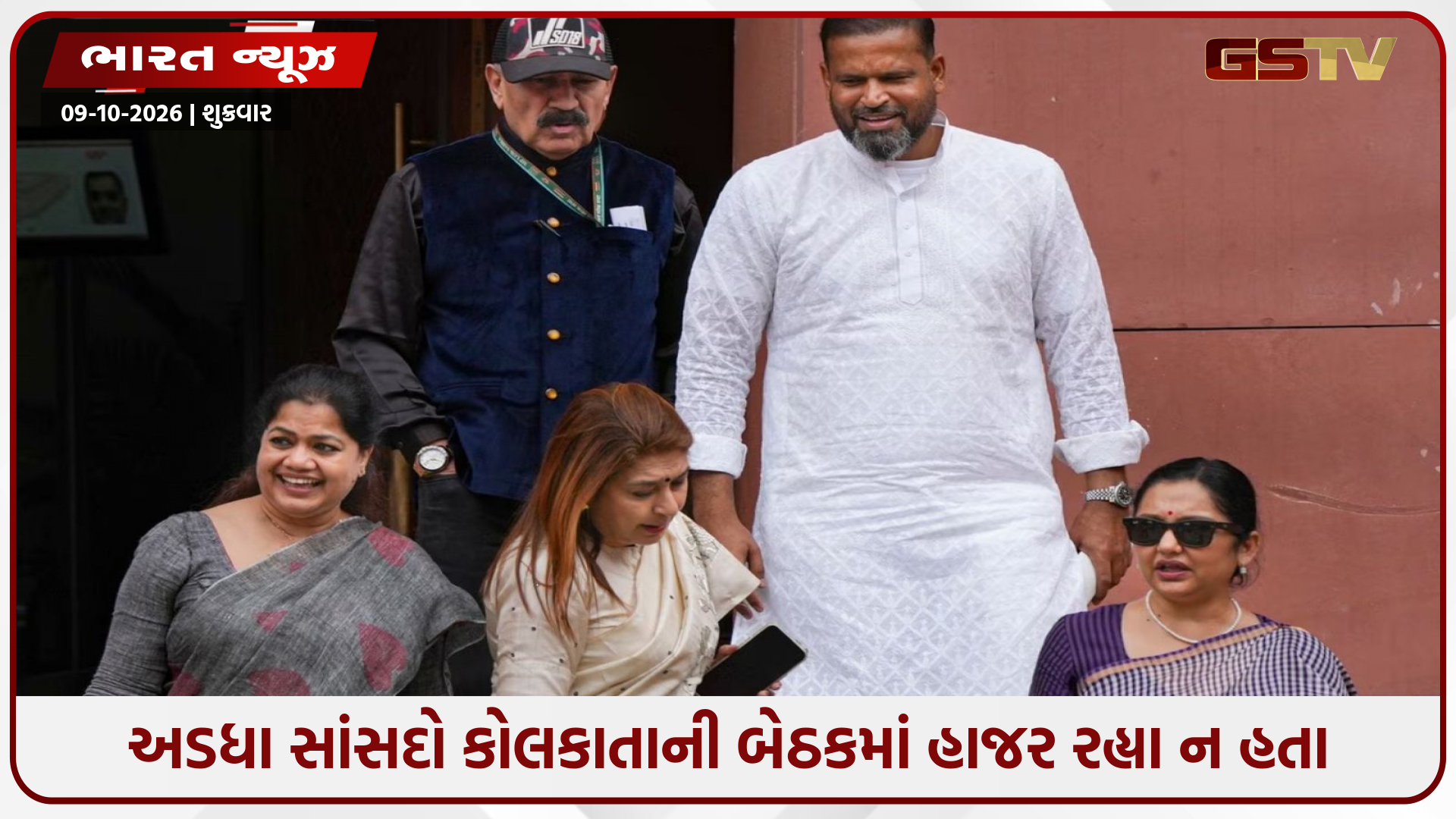 યુસુફ પઠાણ પણ ગેરહાજર; બળવાખોર TMC સાંસદો ક્યાં ગયા? તેઓ ઓમ બિરલાની નોટિસનો જવાબ આપવામાં નિષ્ફળ રહ્યા