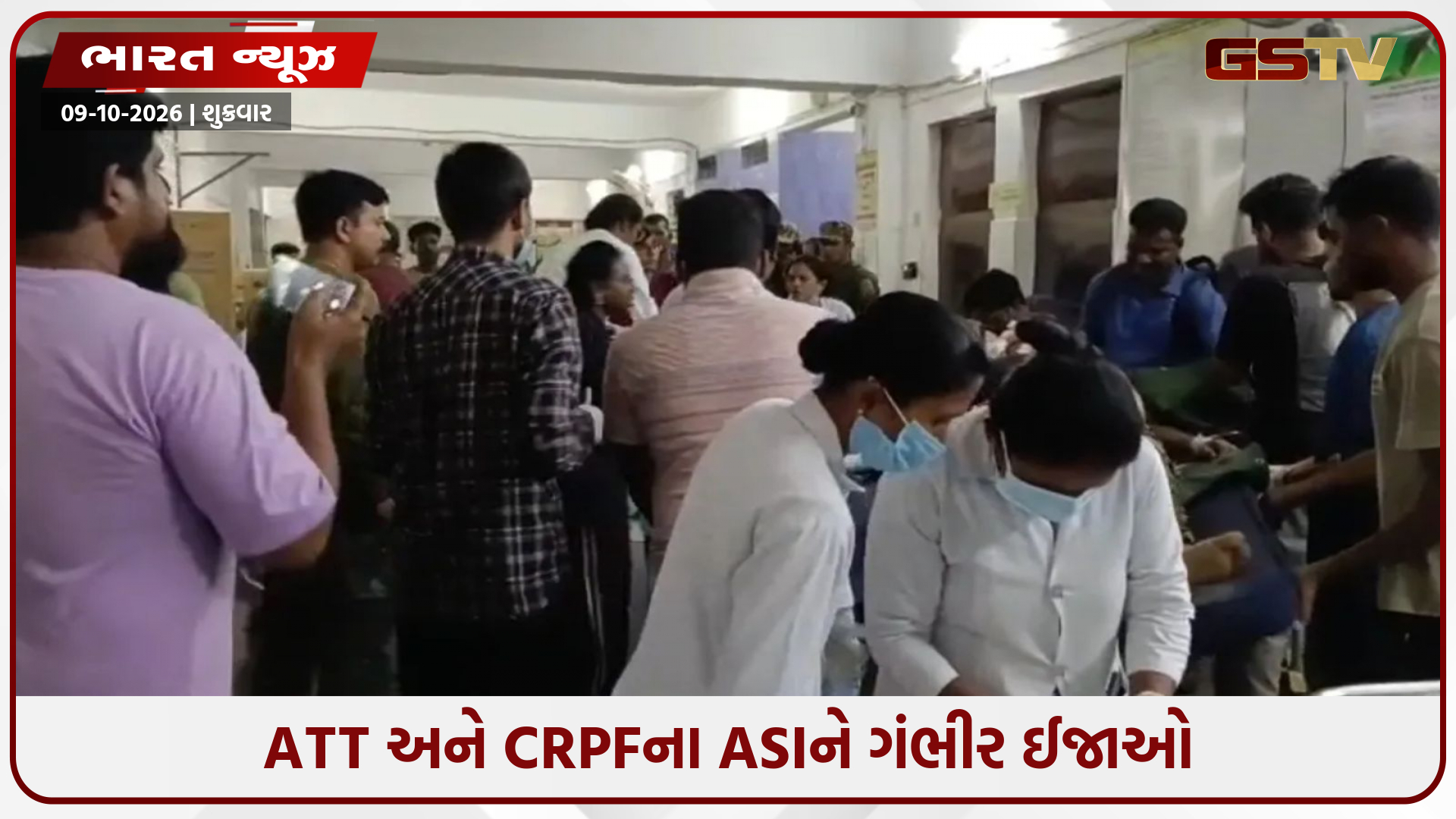 છત્તીસગઢના સુકમામાં વિસ્ફોટક નષ્ટ કરતા સમયે બ્લાસ્ટ, સીઆરપીએફના 4 જવાનો ઈજાગ્રસ્ત