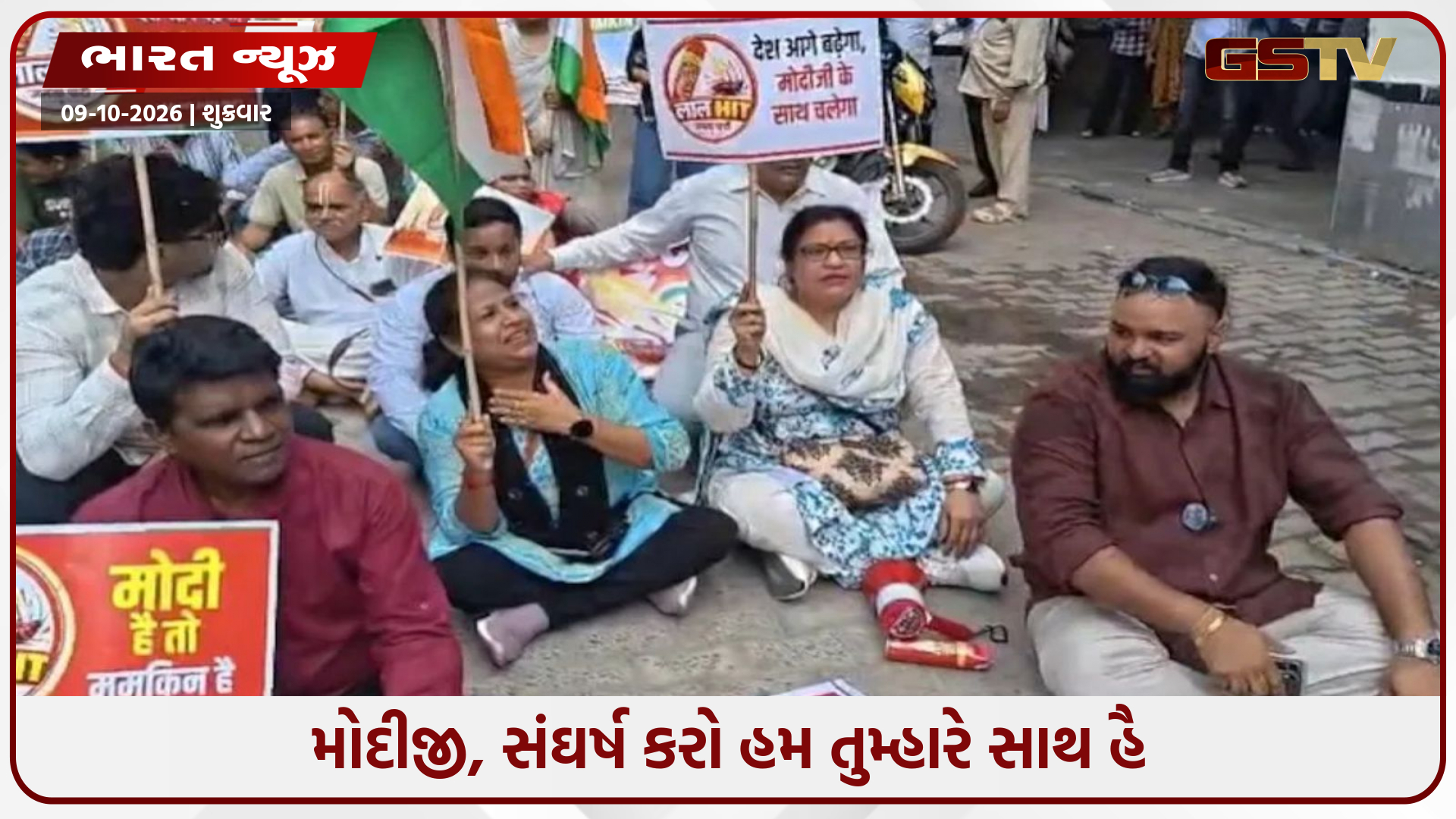 CJPના વિરોધ પ્રદર્શન અગાઉ યુવાનોનું પોલીસ અને PM મોદીના સમર્થનમાં કોનોટ પ્લેસમાં પ્રદર્શન