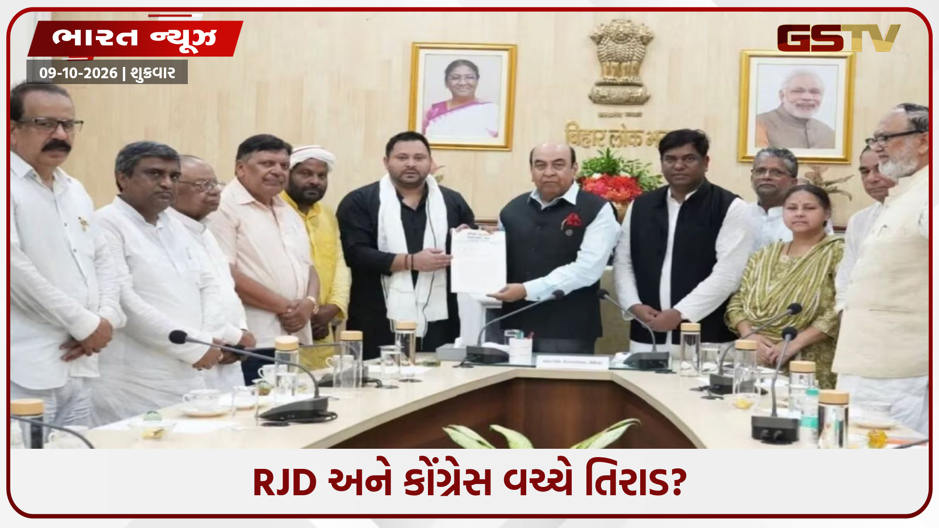 RJDએ કોંગ્રેસને ખૂબ દોડધામ કરાવી; રાજેશ રામે જ્ઞાનેશ કુમારનો વિરોધ કરતા આવેદનપત્ર પર સહી પણ ન કરી