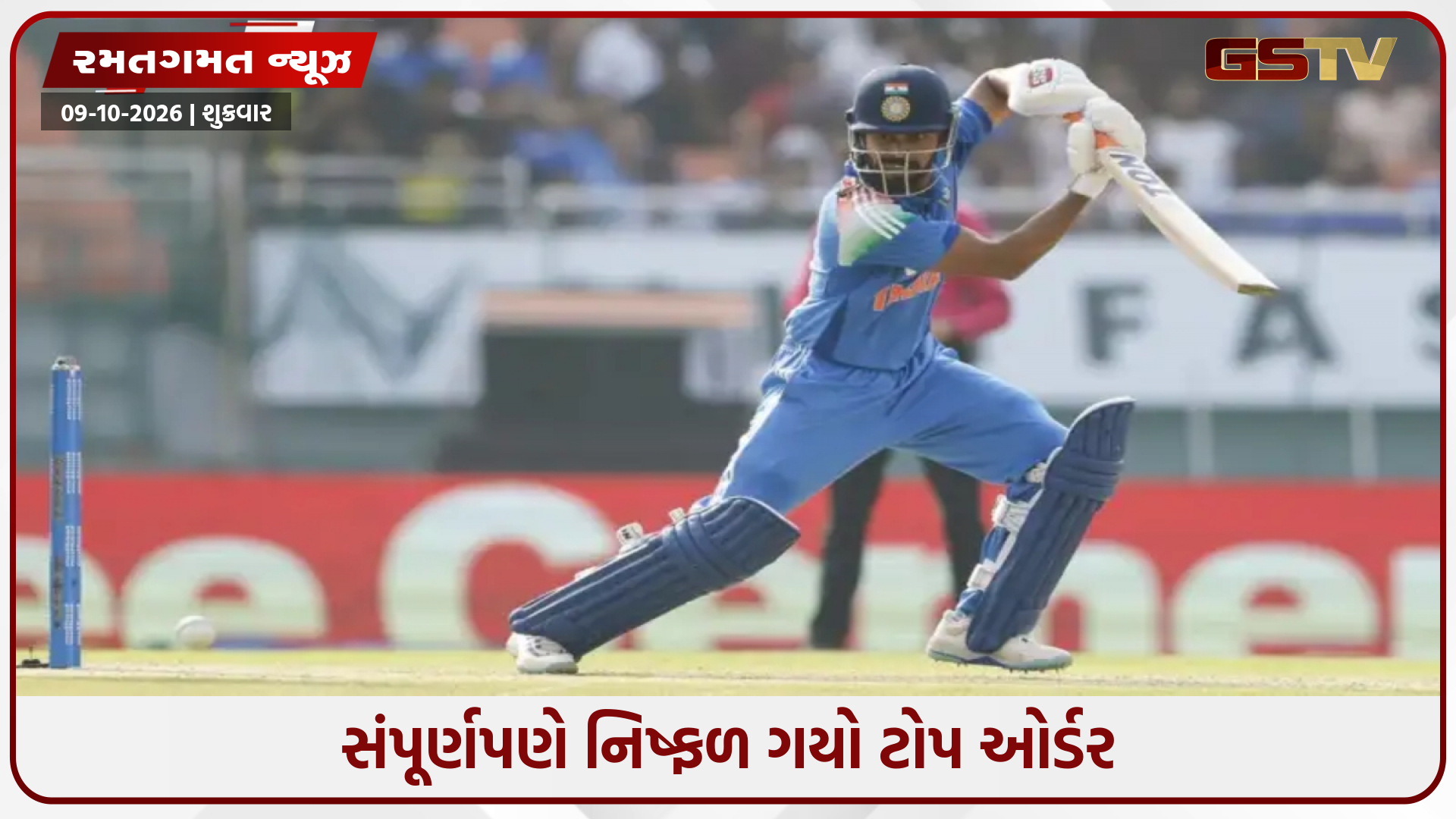 IND-A vs AUS-A / ભારતીય બેટ્સમેનોની પોલ ખુલી, બેક ટુ બેક મેચમાં ફ્લોપ રહ્યા