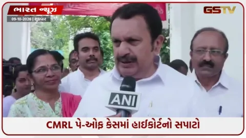 VIDEO: કેરળના પૂર્વ સીએમ પિનારાયી વિજયન સામે FIRનો આદેશ, સાંજ સુધીમાં લેવાશે મોટો નિર્ણય!