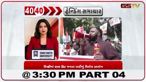 VIDEO: દિલ્હીમાં જનપથ રોડ પર સમર્થકોનું વિરોધ પ્રદર્શન