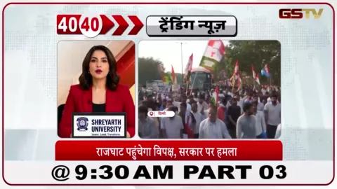 VIDEO: विपक्षी सांसदों ने दिल्ली के राजघाट पर धरना दिया।