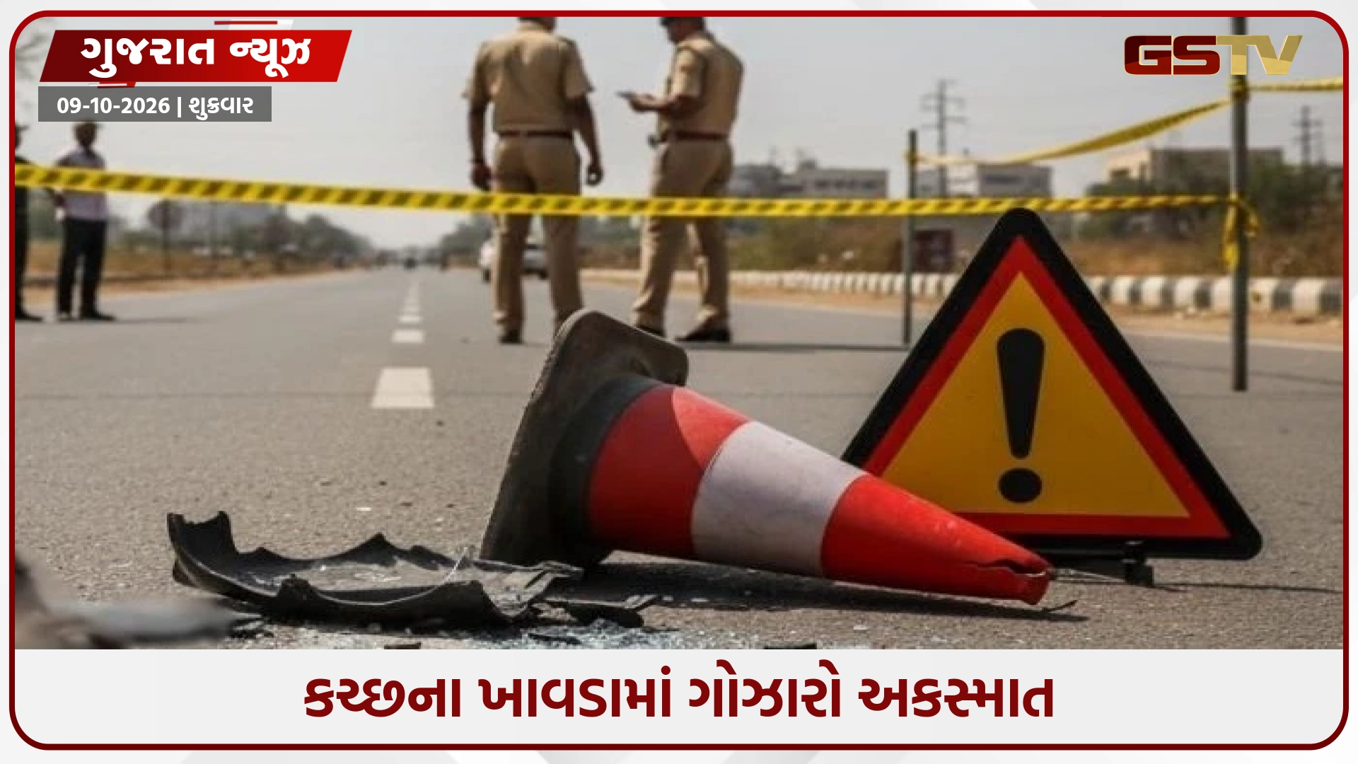Kutchના ખાવડા નજીક ગમખ્વાર માર્ગ અકસ્માત: ટ્રક અને પિકઅપ વચ્ચેની જોરદાર ટક્કરમાં 7ના મોત