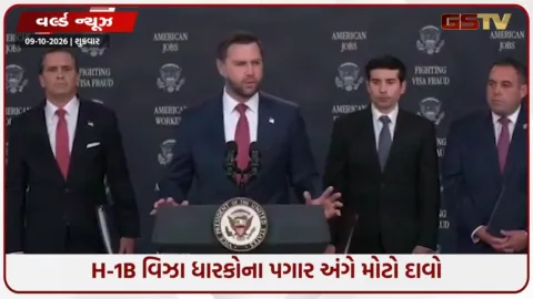 VIDEO: H-1B વિઝાવાળાને બંધુઆ મજૂર કહેવા લાગ્યું અમેરિકા, ભારતીયોને મળે છે આ સજા!