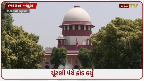 VIDEO: ચૂંટણી પંચે કોર્ટને ગેરમાર્ગે દોરી? SIR પર પૂર્વ જજનો મોટો દાવો