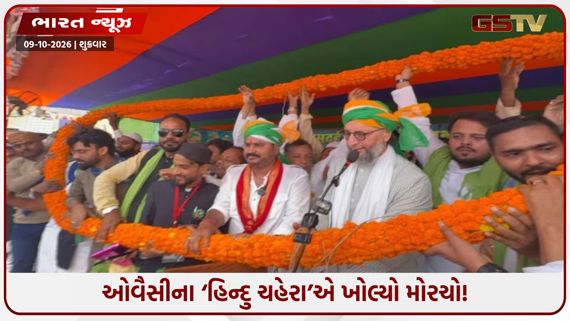 ઓવૈસીનો હિન્દુ ચહેરો થયો બળવાખોર, યુપી બાદ બિહારમાં પણ AIMIMને લાગશે ઝટકો
