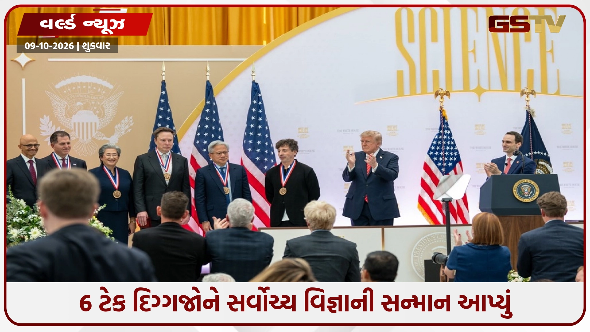 અમેરિકાના સર્વોચ્ચ વૈજ્ઞાનિક સન્માનથી સત્ય નડેલા સહિત 6 ટેક દિગ્ગજો નવાજાયા; ટ્રમ્પે ઈલોન મસ્કને આધુનિક યુગના થોમસ એડિસન ગણાવ્યા