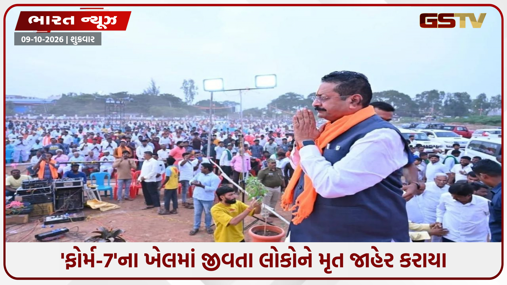 જીવતા લોકોને કાગળ પર 'મારી નાખ્યા'! ધારાસભ્ય યતનાલ સામે ગંભીર આરોપ સાથે FIR, કર્ણાટકમાં મોટો હોબાળો!