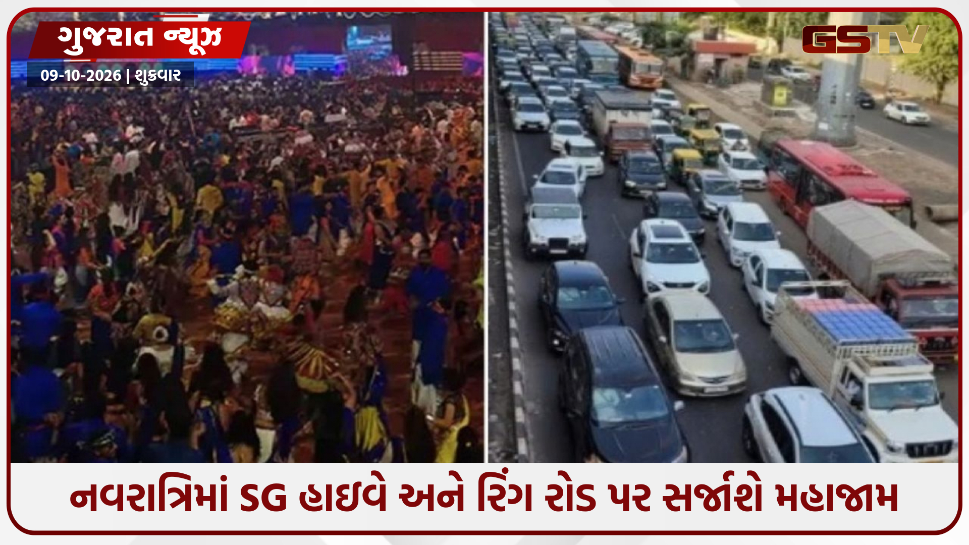 ગરબે ઘૂમવા નીકળશો તો કલાકો સુધી ટ્રાફિકમાં ફસાશો! અમદાવાદના આ 4 મોટા રોડ પર 1.85 લાખ વાહનોનો ધસારો!