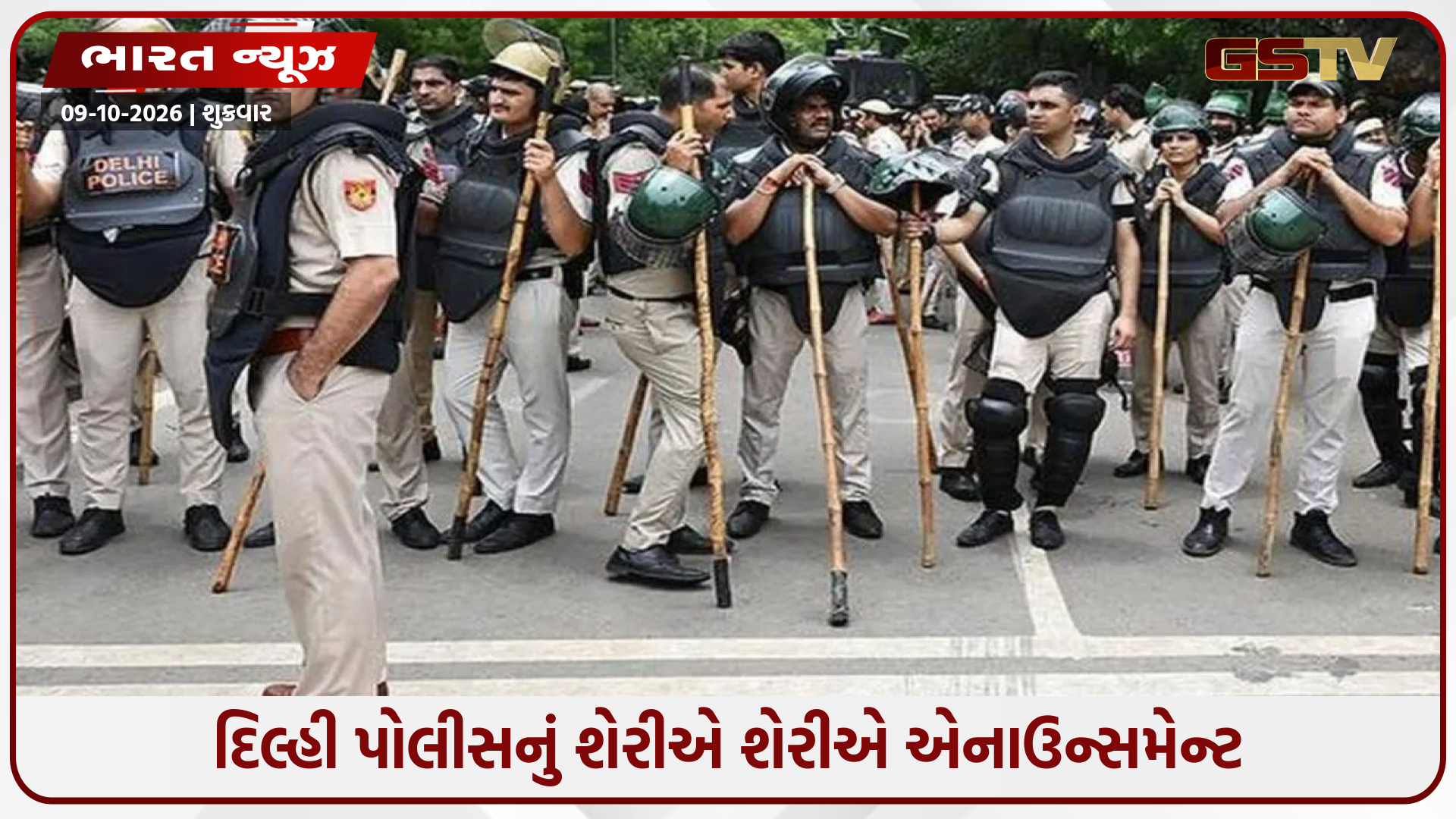 ‘તમારા બાળકોને જંતર-મંતર ન મોકલતા!’ દિલ્હીમાં પોલીસનું લાઉડસ્પીકરથી મોટું એલાન, 25 હજાર જવાનો ખડકી દેવાયા!