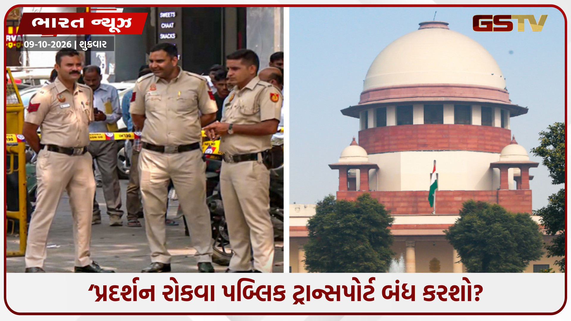 ‘સુરક્ષાના નામે સામાન્ય જનતાને બાનમાં ન લઈ શકાય!’ 57 મેટ્રો સ્ટેશન અને ટ્રેનો બંધ થતાં સુપ્રીમ કોર્ટ લાલઘૂમ!