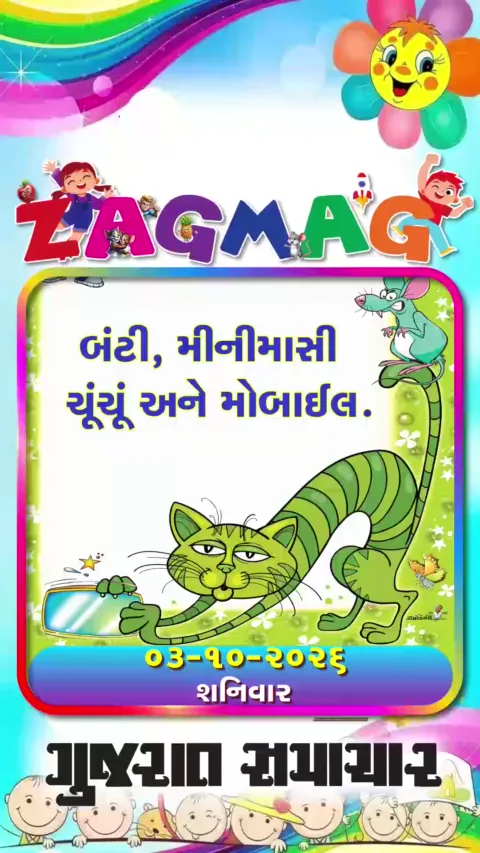 VIDEO: નંદનવનમાં નવરાત્રિનો પ્રથમ દિવસ -  10-10